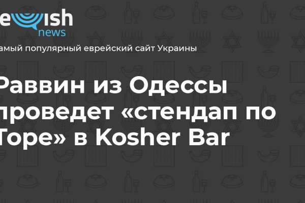 Как положить деньги на кракен